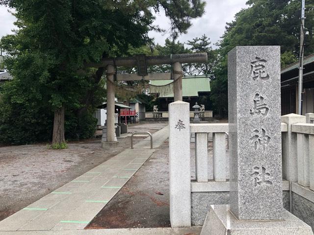 鹿島神社の参拝記録(ぽんぽさん)