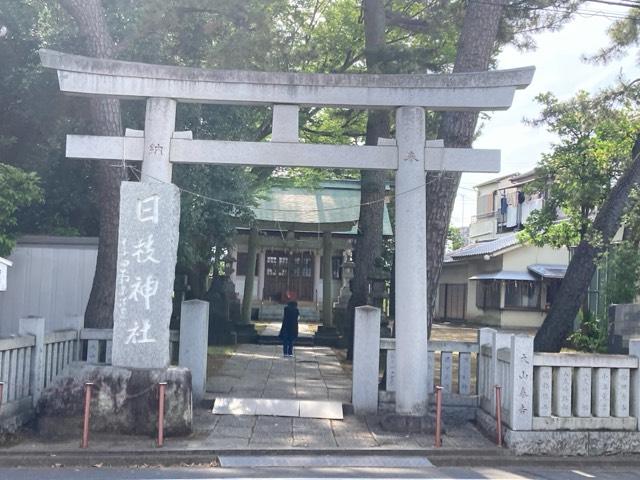 新堀日枝神社の参拝記録3