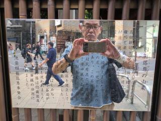 池袋四面塔稲荷大明神の参拝記録(カッパさん)