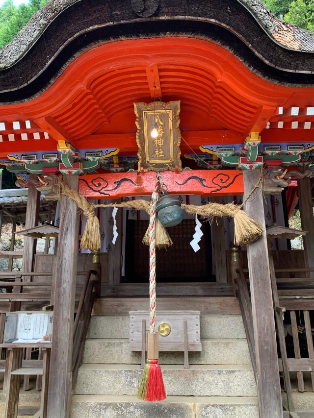 広島県福山市神辺町中条2460-2 中条八幡神社の写真1