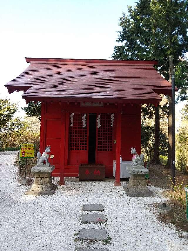 栃木県那須郡那珂川町矢又1948 奥山稲荷神社の写真5