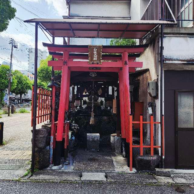 白龍大明神の参拝記録2