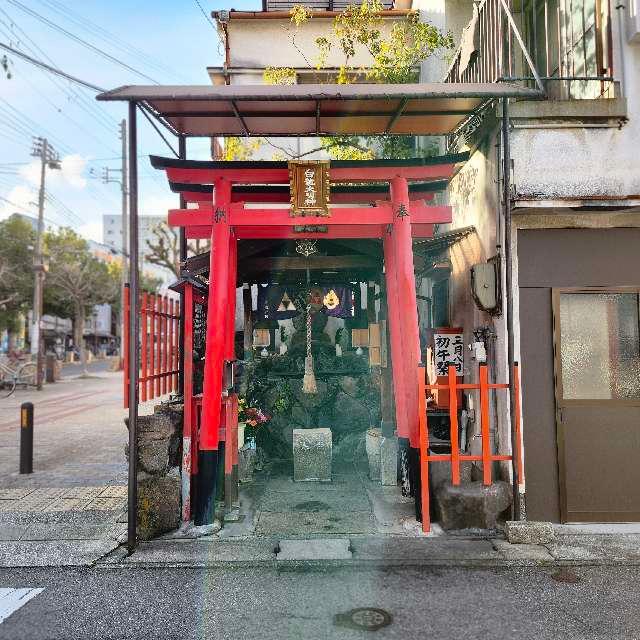 兵庫県神戸市兵庫区福原町５ 白龍大明神の写真2