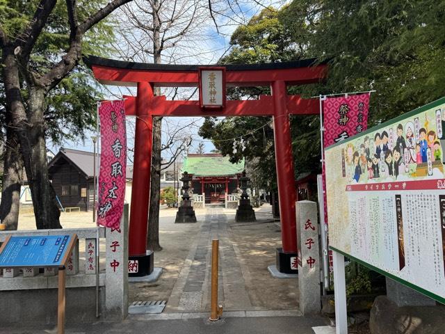 西一之江香取神社の参拝記録2