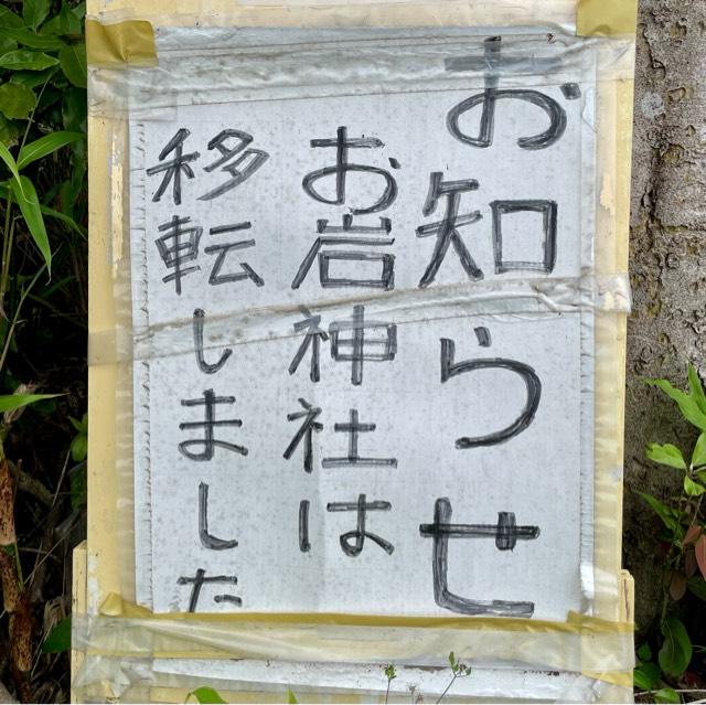 御岩神社の参拝記録7