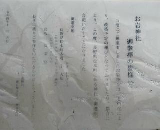御岩神社の参拝記録(のぶさん)