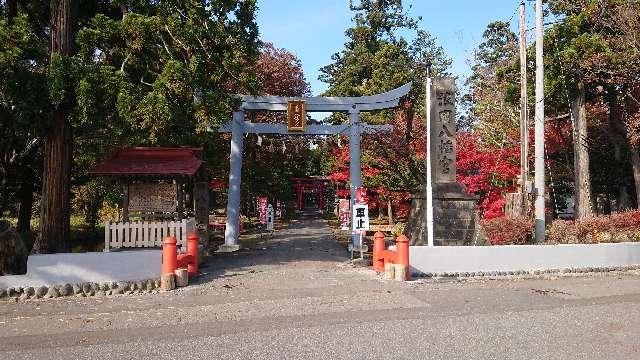 浪岡八幡宮の参拝記録5