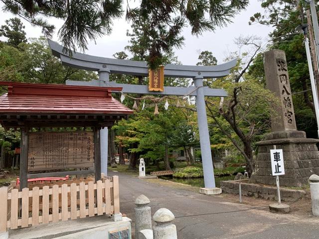 浪岡八幡宮の参拝記録6