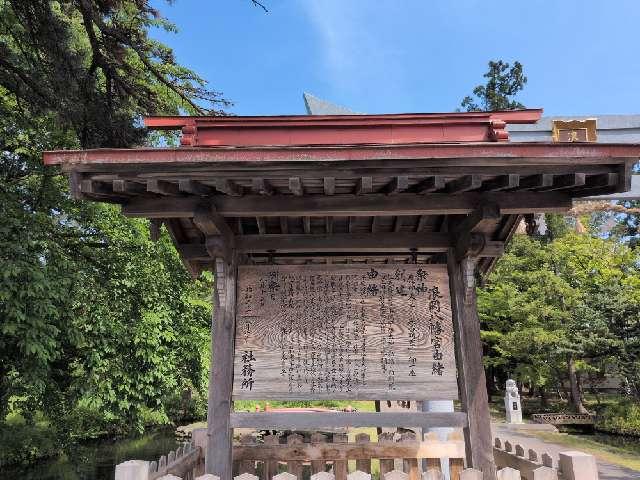 青森県青森市浪岡大字浪岡林本１２１−２ 浪岡八幡宮の写真3