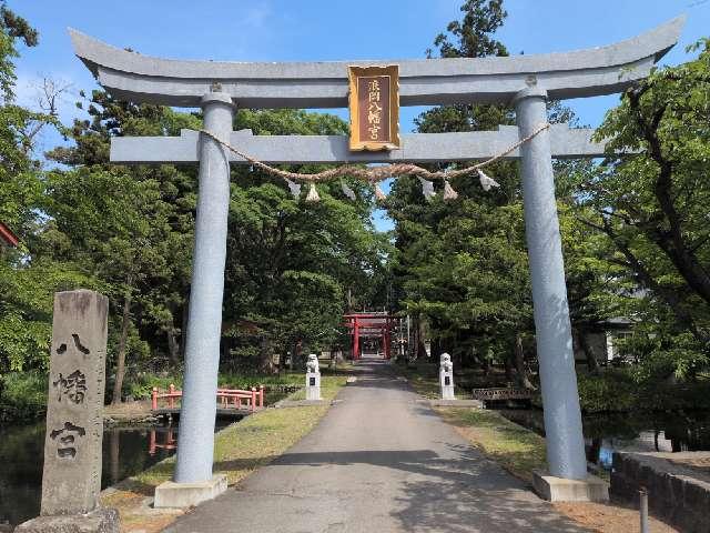 浪岡八幡宮の参拝記録1
