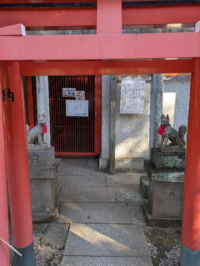 穴稲荷神社（忍岡稲荷神社）・弥佐衛門狐（【花園稲荷旧跡】花園稲荷神社 境内社　五條天神社 兼務社）の参拝記録10