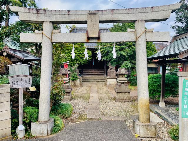 東京都練馬区高松3-19 高松御嶽神社の写真2