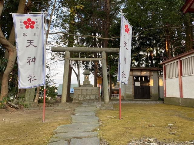 茨城県日立市鹿島2-4-4 助川天神社（鹿嶋神社）の写真4