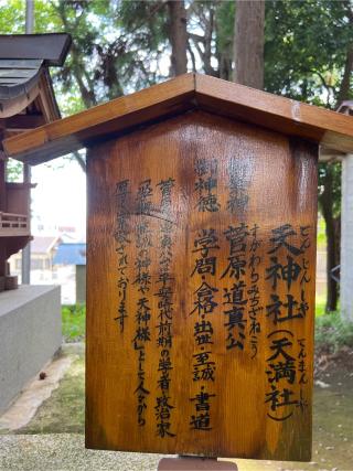助川天神社（鹿嶋神社）の参拝記録(⛩️🎠🐢まめ🐢🎠⛩️さん)