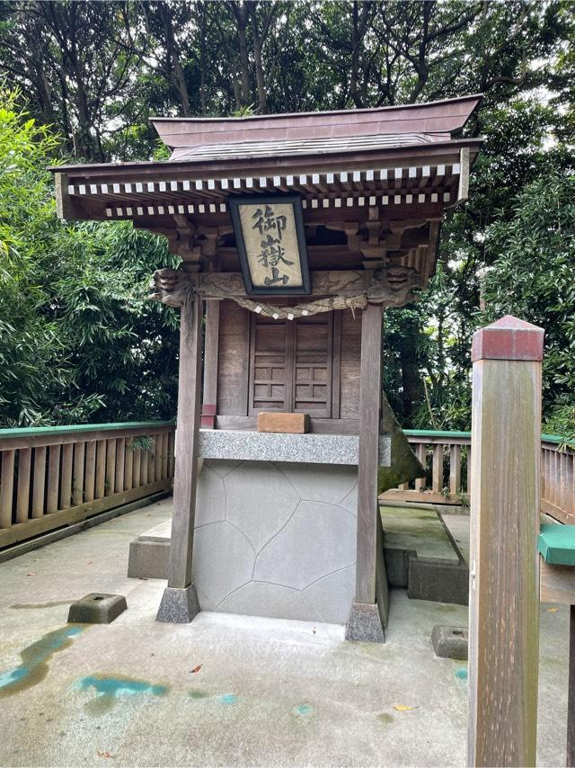 千葉県銚子市川口町1-6266 御嶽神社の写真2
