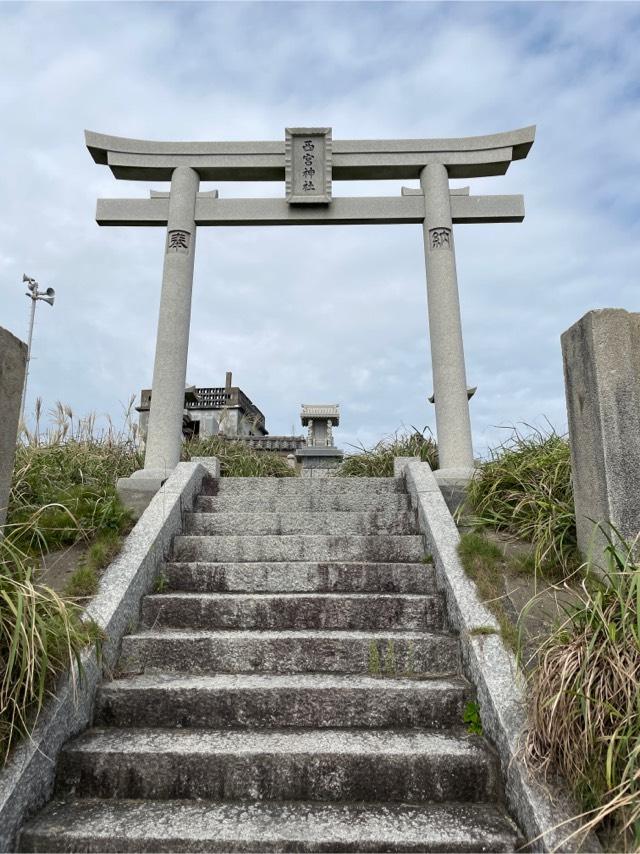 千葉県銚子市長崎町10812 西宮神社の写真1
