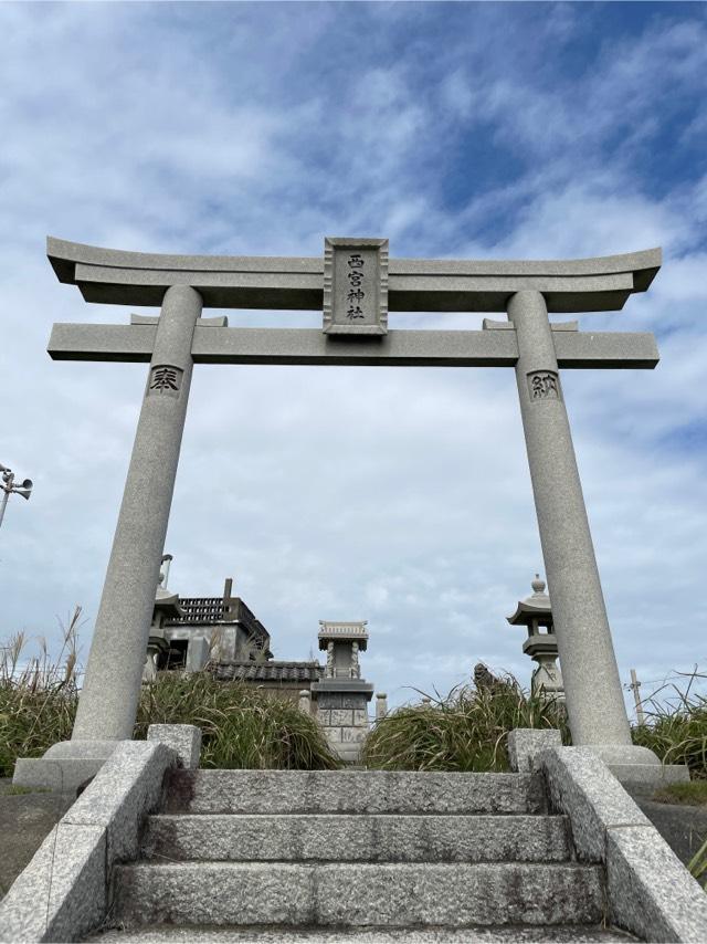 西宮神社の参拝記録2