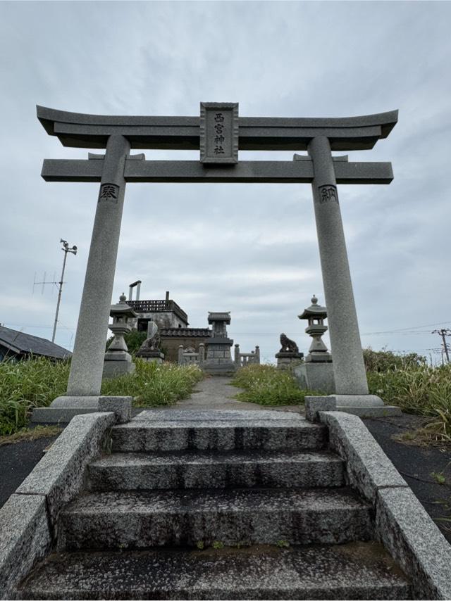 西宮神社の参拝記録1