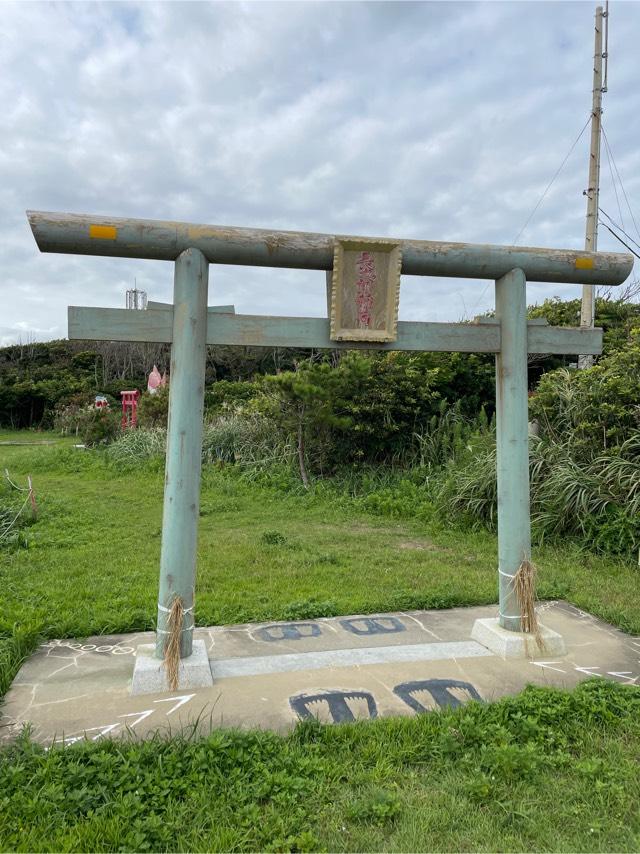 千葉県銚子市長崎10823 長九郎稲荷神社の写真5