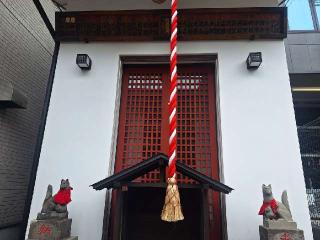 嬉の森稲荷神社の参拝記録(まーさんさん)