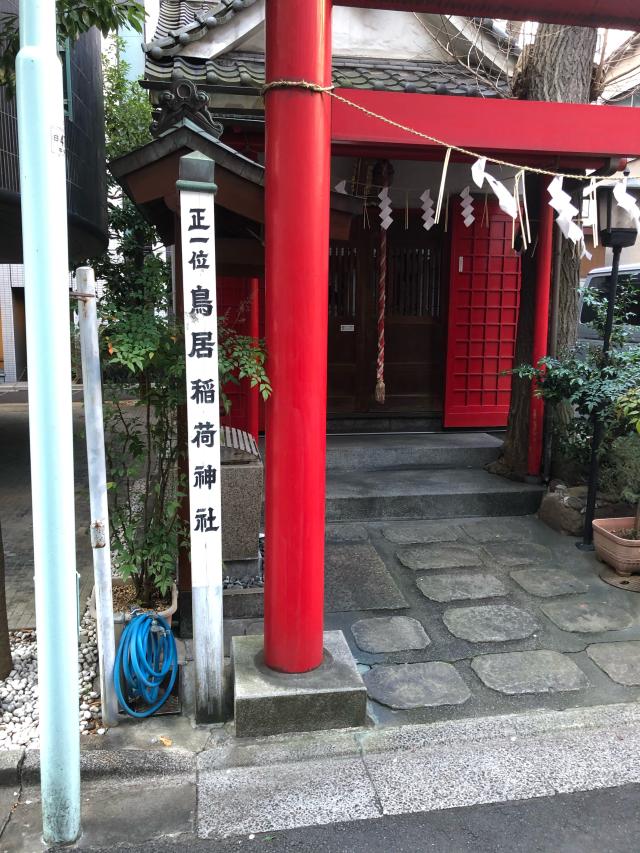 東京都中央区日本橋兜町20-3 鳥居稲荷神社の写真2