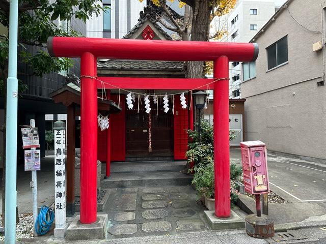鳥居稲荷神社の参拝記録9