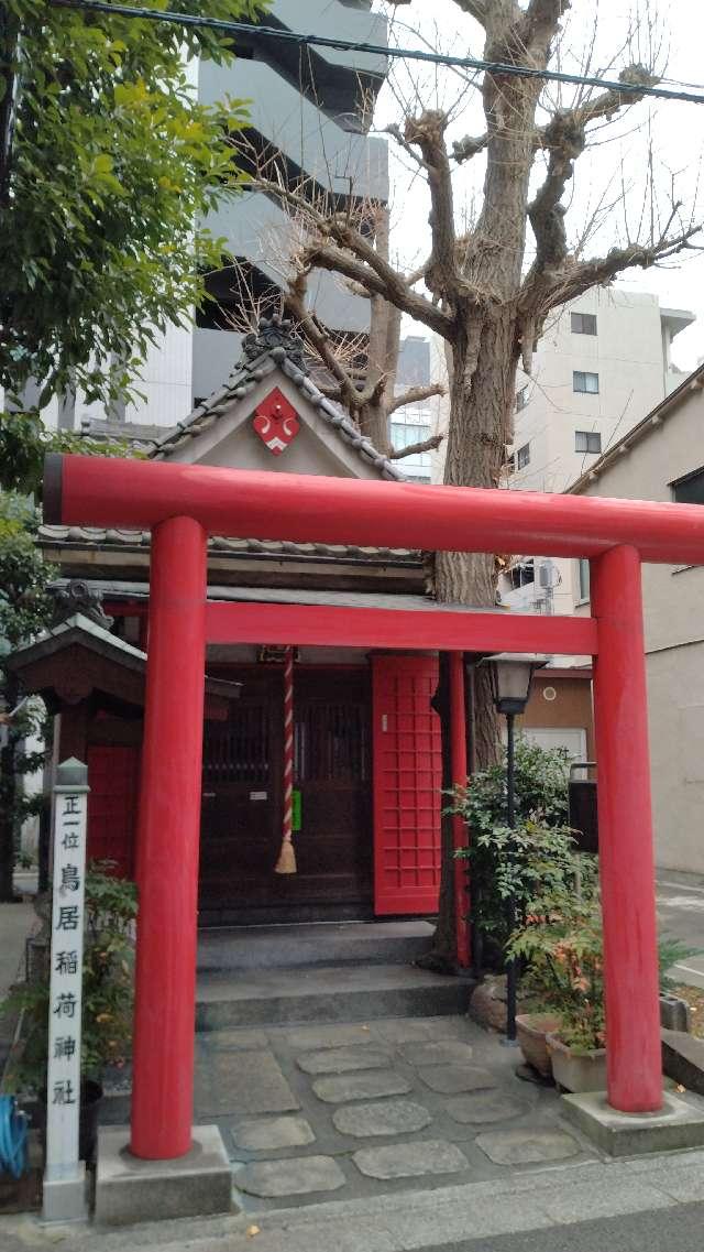 鳥居稲荷神社の参拝記録2