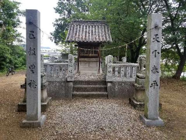 善城地荒神社の参拝記録1