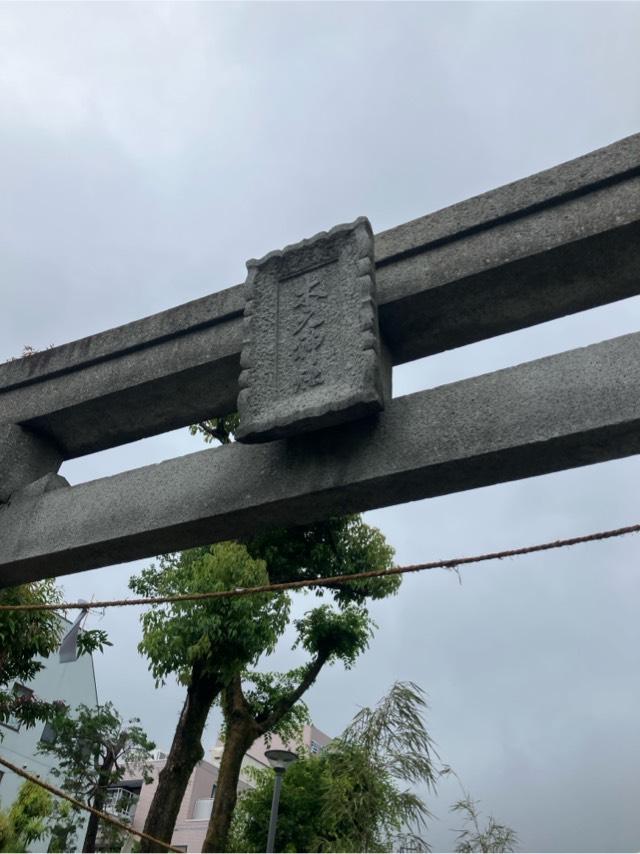 木之元神社の参拝記録3