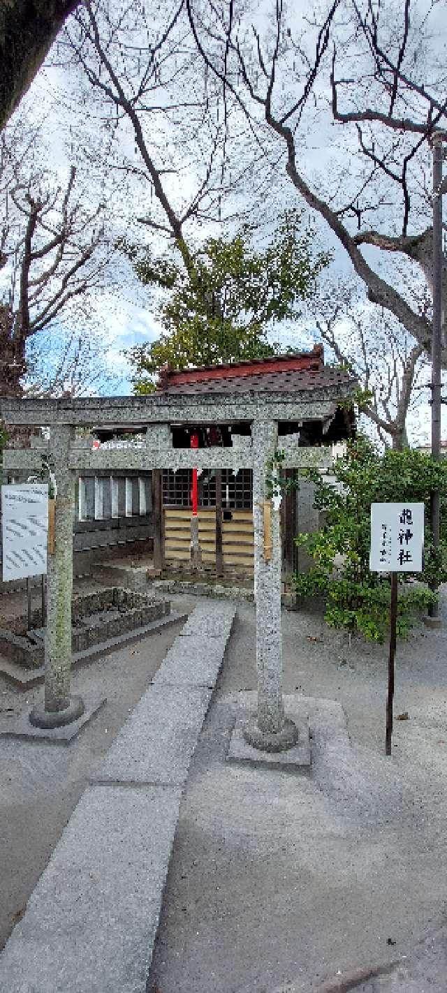 龍神社の参拝記録7