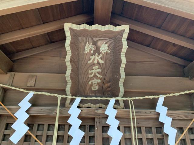 千葉県船橋市宮本5-2-1 水天宮(意富比神社境内社)の写真2