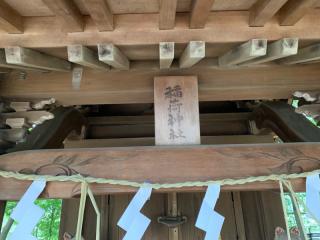 稲荷神社の参拝記録(智恵子さん)
