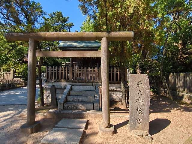 天之御桂宮(意富比神社境内社)の参拝記録7