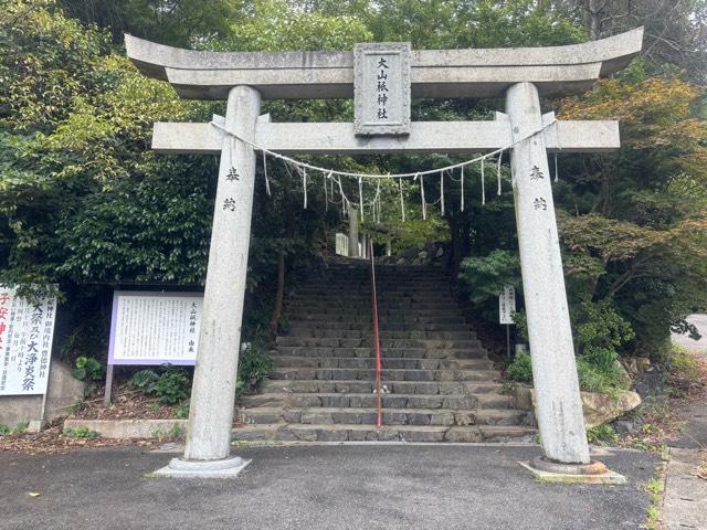 大山祇神社の参拝記録5