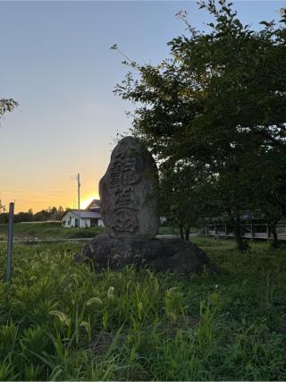 新保八幡宮の参拝記録(⛩️🐍🐢まめ🐢🐍⛩️さん)
