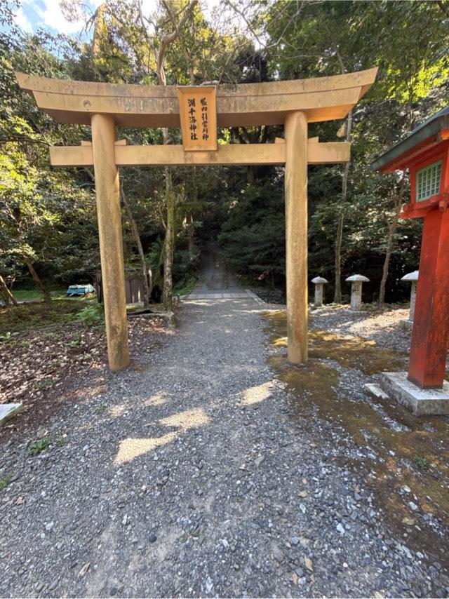 南宮稲荷神社の参拝記録8