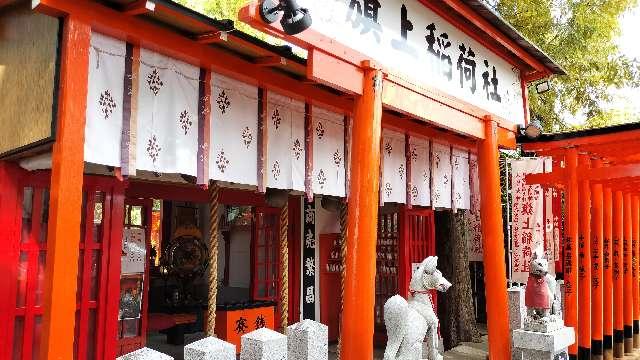 旗上稲荷社(阿部野神社末社)の参拝記録2