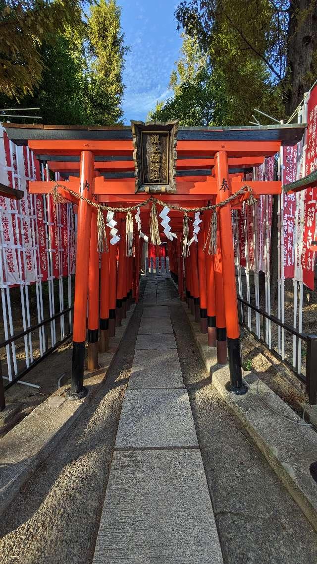 旗上稲荷社(阿部野神社末社)の参拝記録5