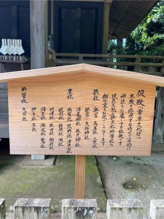 鹿島神宮仮殿の参拝記録(⛩️🐍🐢まめ🐢🐍⛩️さん)