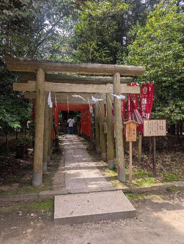 稲荷社(鹿島神宮境内社)の参拝記録9