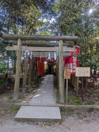 稲荷社(鹿島神宮境内社)の参拝記録(こた６こじ６さん)