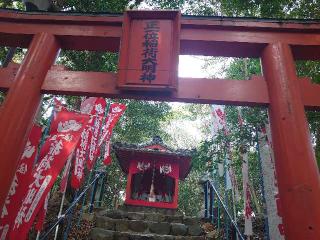 稲荷神社（住吉神社境内社)の参拝記録(matsuyoshi49さん)