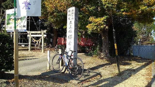 愛知県安城市古井町豊日29 桜本天神社の写真3