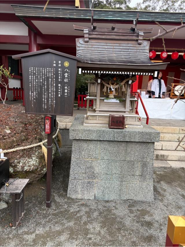 八雲社<祇園社>（篠崎八幡神社境内社）の参拝記録4
