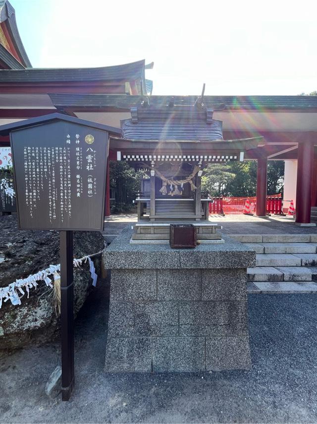 八雲社<祇園社>（篠崎八幡神社境内社）の参拝記録3