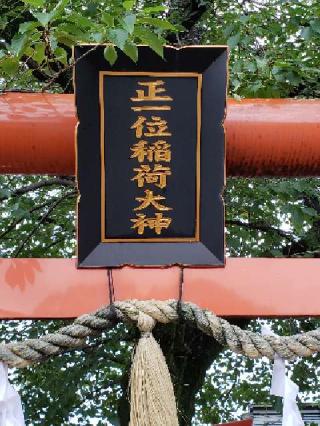 稲荷神社（篠崎八幡神社境内社）の参拝記録(風祭すぅさん)