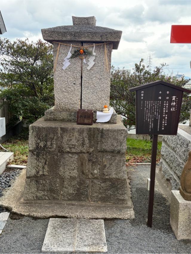 貫神社（篠崎八幡神社境内社）の参拝記録2