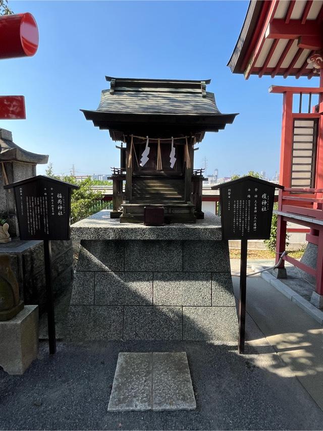 疫神社（篠崎八幡神社境内社）の参拝記録6