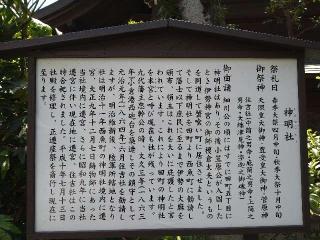 神明神社（小倉八坂神社）の参拝記録(yukiさん)