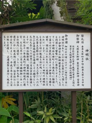 神明神社（小倉八坂神社）の参拝記録(我王さん)